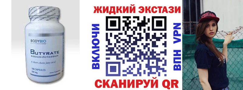 БУТИРАТ Butirat Курлово