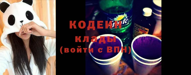 Codein Purple Drank  даркнет Telegram  Курлово 