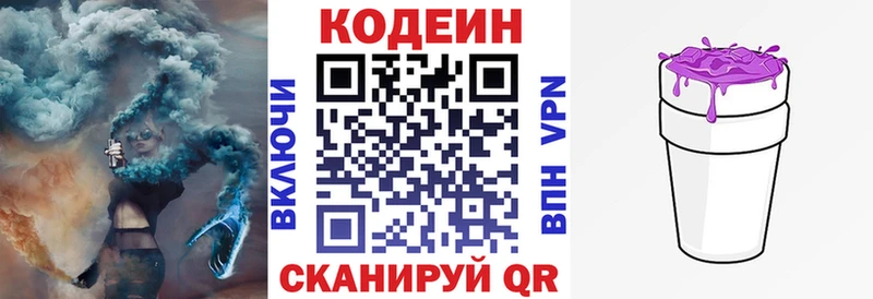 Codein Purple Drank  цена наркотик  Курлово 