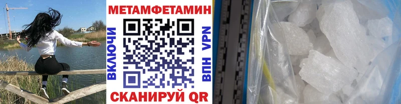 МЕТАМФЕТАМИН Methamphetamine  где купить наркоту  Курлово 